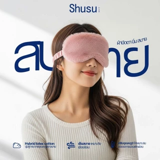 😴 ผ้าปิดตา สำหรับนอนหลับ เหมาะสำหรับการเดินทาง ใช้ได้ 2 ด้าน มาพร้อมผ้าซาตินด้านใน นนุ่ม ใส่สบาย บรรเทาความเมื่อยล้าตา