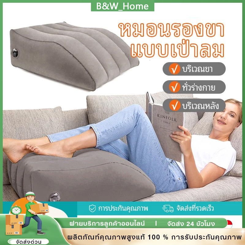 หมอนรองขา หมอนพองลมยกขา หมอนยกขา หมอนรองขาเพื่อสุขภาพ บรรเทาอาการปวดขา พกพาสะดวก