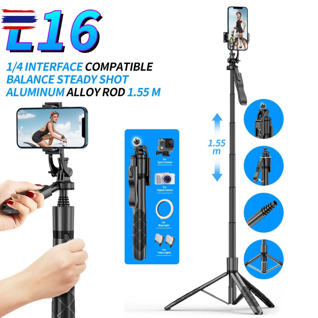 Selfie Stick L16 ไม้เซลฟี่ ยืดได้ถึง 1.53 เมตร มีรีโมทเชื่อมต่อผ่านลูทูธแท้