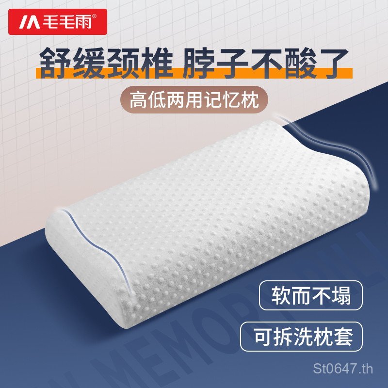 KBQ1 หมอนนอนสำหรับนักเรียน โฟม Non-Latex ช่วยลดแรงสะท้อน ออกแบบเพื่อการรองรับกระดูกสันหลังส่วนคอดีเย