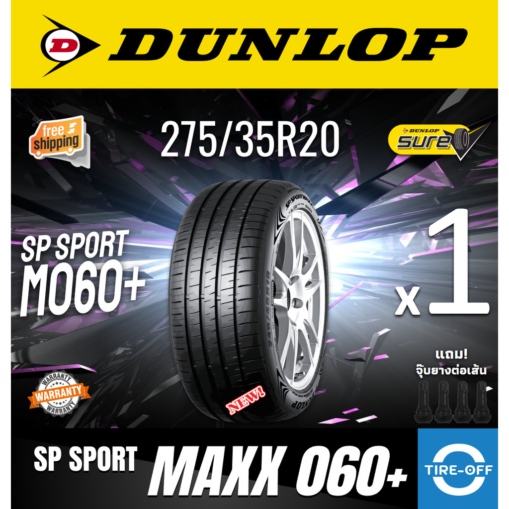 Dunlop 275/35R20 SP SPORT MAXX 060+ ยางใหม่ ผลิตปี2025 ราคาต่อ1เส้น   ขอบ20 ขนาดยาง: 275 35R20 M060+