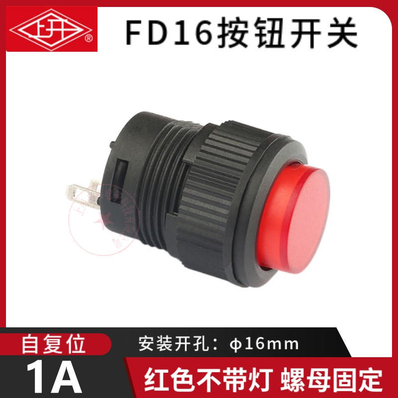 เปิดด้านบน FD16-121 รอบปุ่มเริ่มต้นสวิทช์ 3 Pins Self-Reset เปิด 16 มม.ไม่มีไฟ Yongxing 11.10