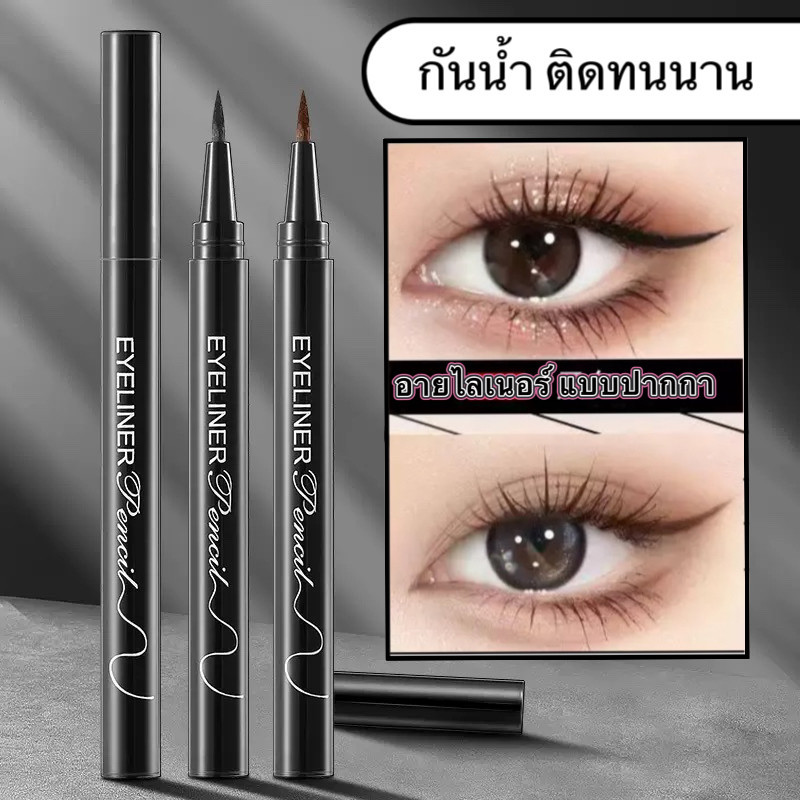 "my-shop" อายไลเนอร์สีดำเขียนง่าย ราคาถูก shing girl -E955 ยเหมาะกับมือใหม่