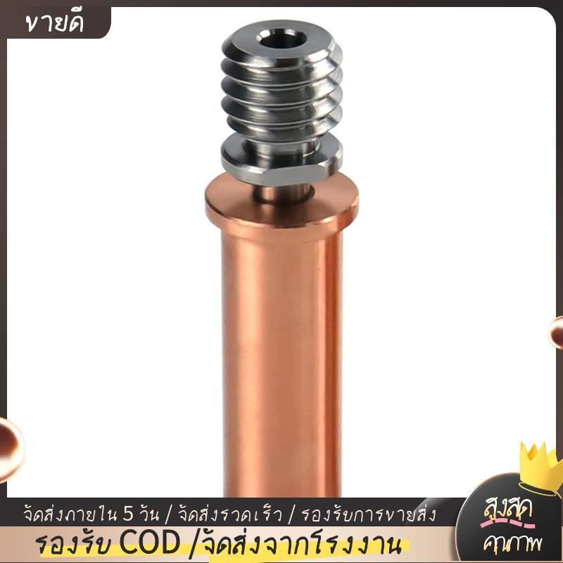 Bimetal Heatbreak ทองแดงไทเทเนียม TC4 คออุณหภูมิสูงสําหรับ S, Pro, Vyper 3D ชิ้นส่วนเครื่องพิมพ์