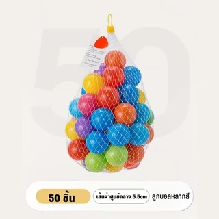 เต้นท์เจ้าหญิง เต้นท์เจ้าชาย เต็นท์อุโมงค์ 3 in 1 มีจำนวน 50 ลูก เต็นท์อุโมงค์ของเล่นสําหรับ