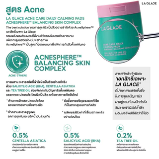 LA GLACE Pads ลากลาส โทนเนอร์แพด 160ml (Acne Care/Moisturizing/Skin Barrier/Vit C)