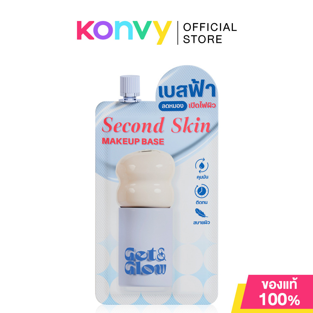 Get&Glow Second Skin เมคอัพเบสฟ้า ปรับผิวสว่างใส เบลอรูขุมขน ไม่วอก