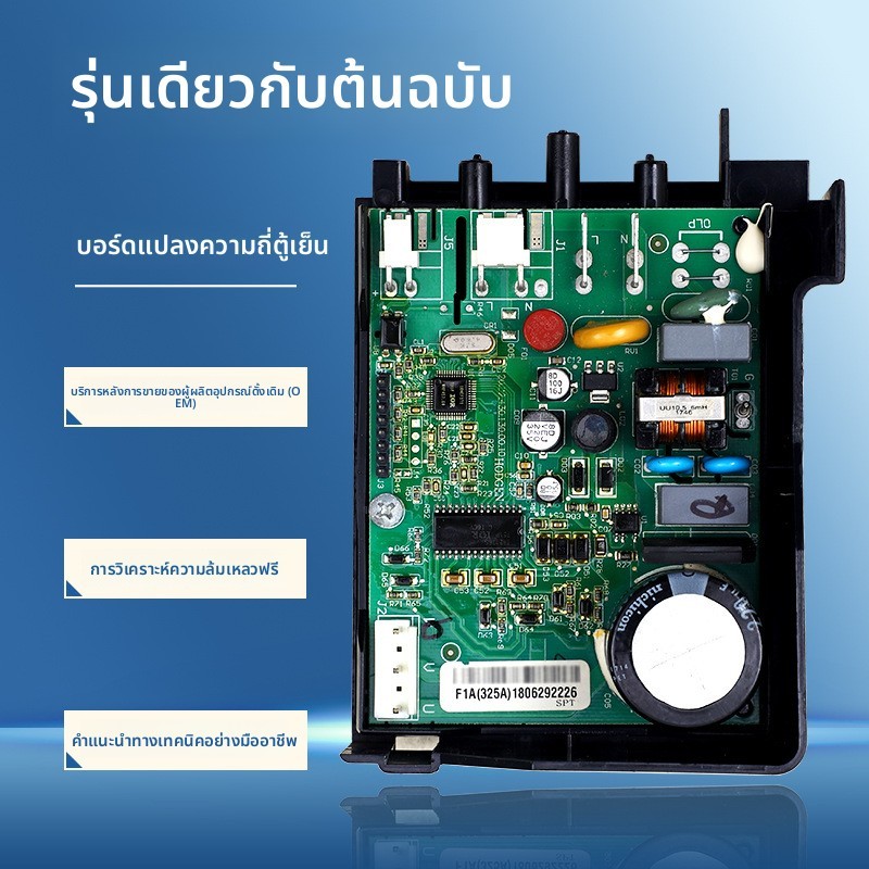 ใช้ได้กับตู้เย็น Hisense และ Rongsheng VTA/VNB/VTH1113Y บอร์ดแปลงความถี่ VNC/VNX/VTH1116Y บอร์ดไดรฟ์
