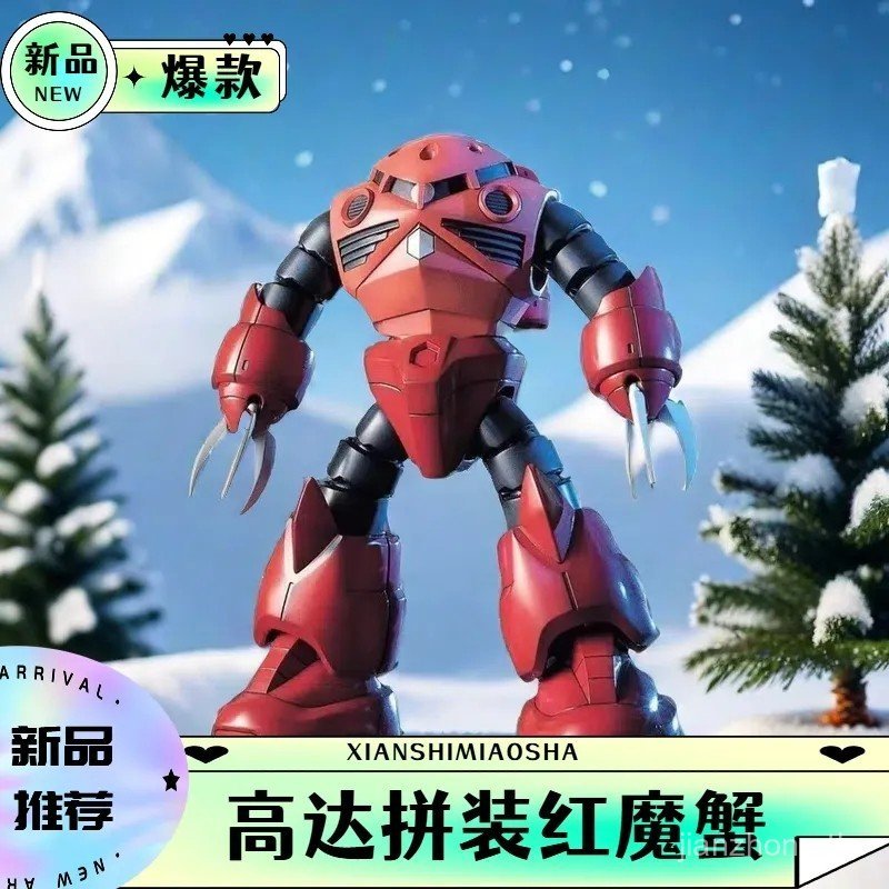Masha Comet Char ของเล่นสีแดงรุ่น/ประกอบ Red Devil Crab เฉพาะ 144HG1
