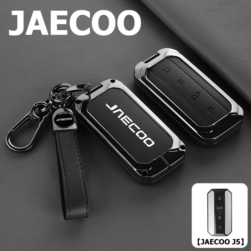 ฝาครอบกุญแจรีโมทสําหรับ Chery JAECOO 5 EV Key Holder JAECOO J5 Key Fob ฝาครอบโลหะผสมสังกะสีหนังกุญแจป้องกันพวงกุญแจ