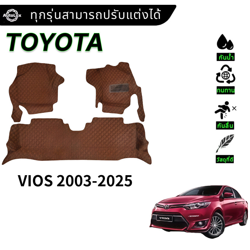 【3 ชิ้น/4 ชิ้น】TOYOTA VIOS 2003-2025 ชุด พรม พรมดักฝุ่น พรมปูพื้น พรมกันลื่น พรมในรถยนต์ พรมรถ