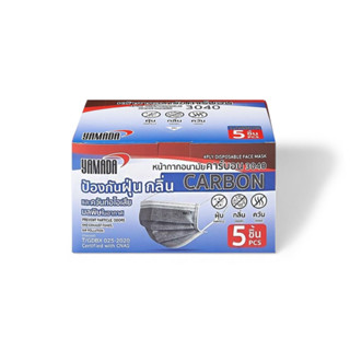 YAMADA หน้ากากอนามัยคาร์บอน รุ่น 3040 กล่อง 10 แพ็ค