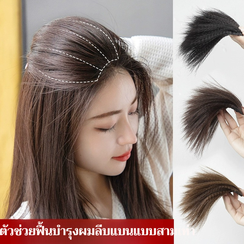 【ไม่เห็นร่องรอย/สวมใส่นุ่มนวล/ปรับระดับเองได้】แท็บเล็ตผม แผ่นผมเทียม ไหมข้าวโพด อุปกรณ์เสริมผมแฟชั่น สำหรับผู้หญิง เพิ่มความสูงกะโหลก ศีรษะแบบปุย ซ่อนบางธรรมชาติ เปลี่ยนทรงทันที
