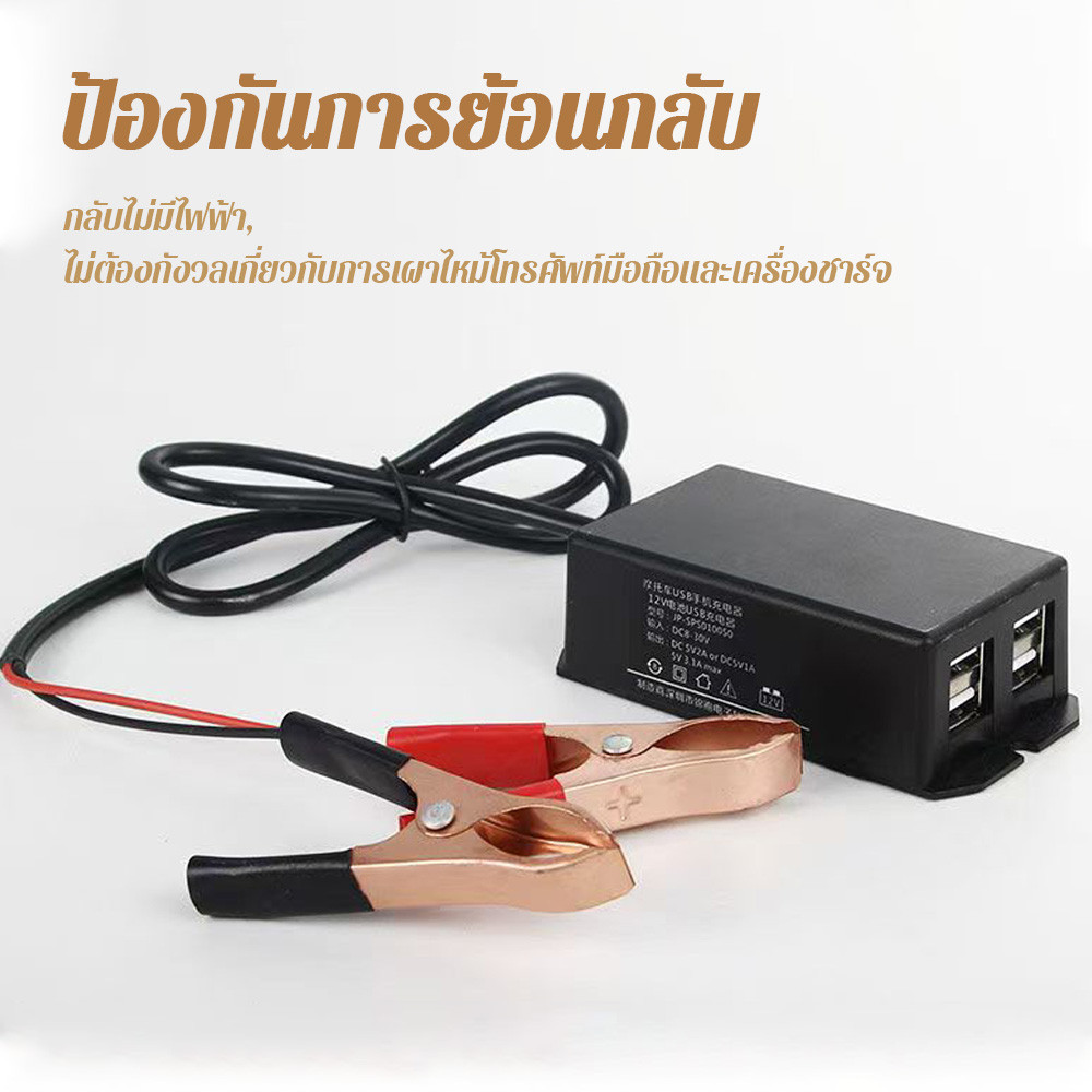 Clip Battery Charger Car Mobile Phone Multi-port Phone USB Charger Car DC Charger Portable 12v24v