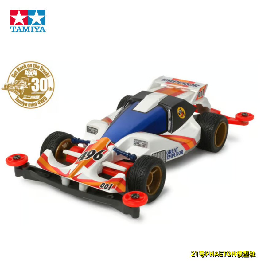 TAMIYA TAMIYA 1/32 Mini สี่ล้อไดรฟ์เด็ก S2 แชสซี TAMIYA 01 Super Emperor 18075