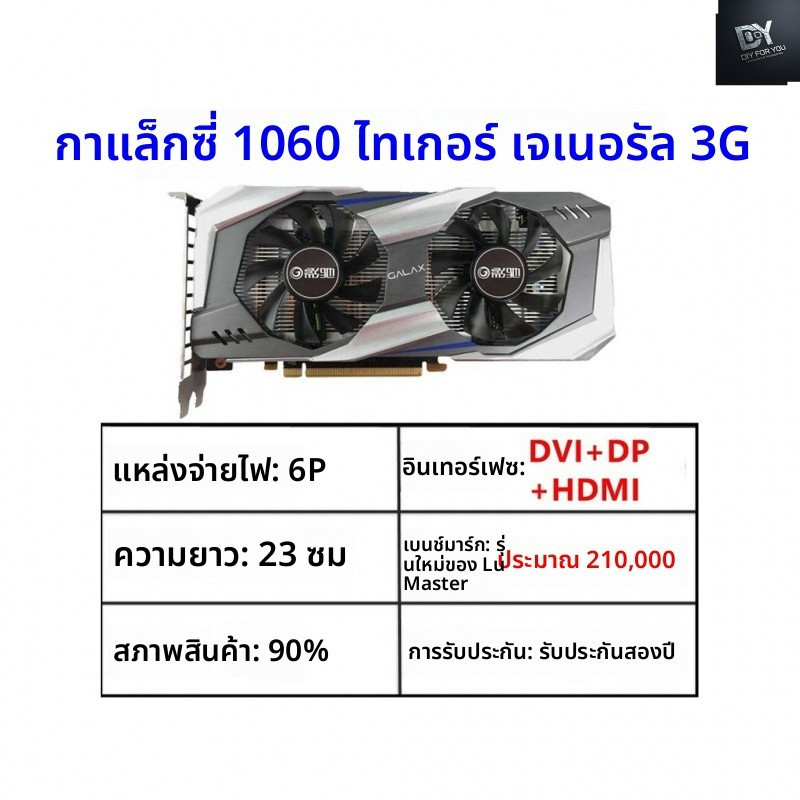 DIY FOR YOU GTX1060 3G/5G/6G RTX2060 2070 2080S8G กราฟิกการ์ดเกมมือสอง
