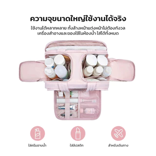 กระเป๋าเครื่องสำอางค์ ขนาดใหญ่ ดีไซน์ปากกว้าง แบ่ง4โซนเก็บของ ช่วยจัดเก็บอย่างเป็นระเบียบ