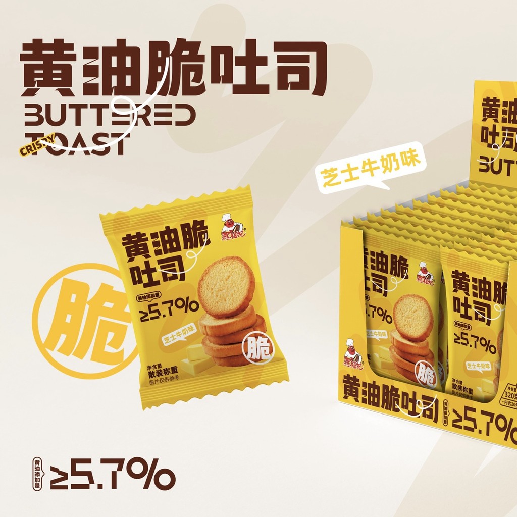 Guifu Kee Butter Crispy Toast Milk Cheese Milk Crispy Influencer Casual Snacks Afternoon Tea Breakfa