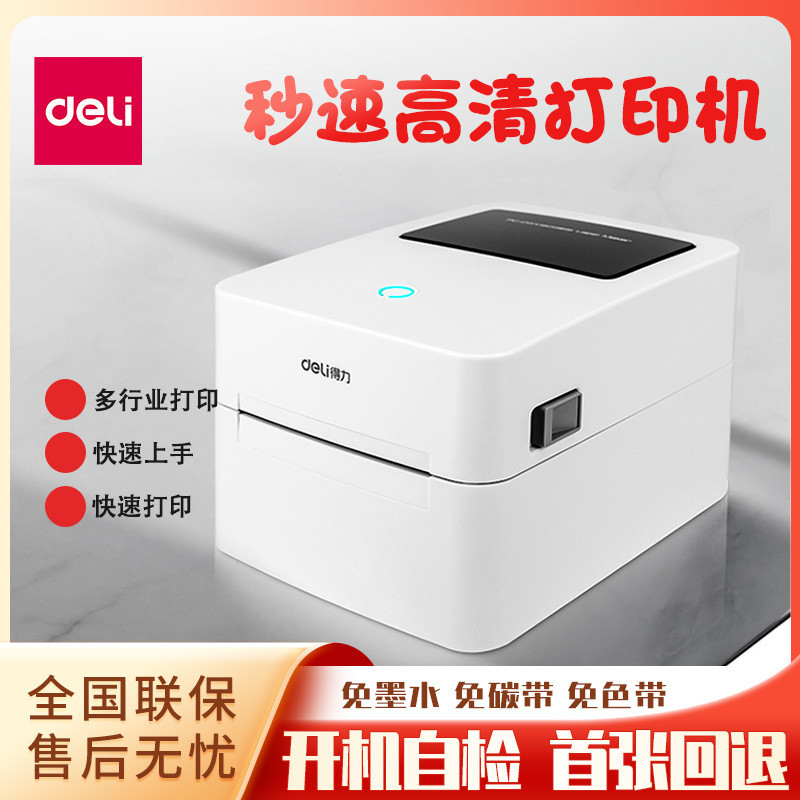 Deli 730CS เครื่องพิมพ์เดี่ยวพื้นผิวอิเล็กทรอนิกส์ในครัวเรือน Self-กาว QR Code Thermal Express เครื่