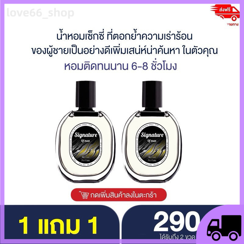 น้ำหอม Enchan โปรโมชั่น 1 แถม1 มี4กลิ่นให้เลือก  กลิ่นหอมดูแพง น้ำหอม ผู้หญิง/ผู้ชาย     .