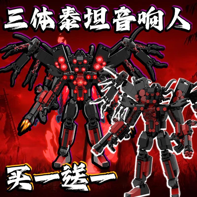 สามชิ้น Titan Audioman กีต้าร์เสียง King Titan Monitor vs Toilet Man ประกอบของเล่น