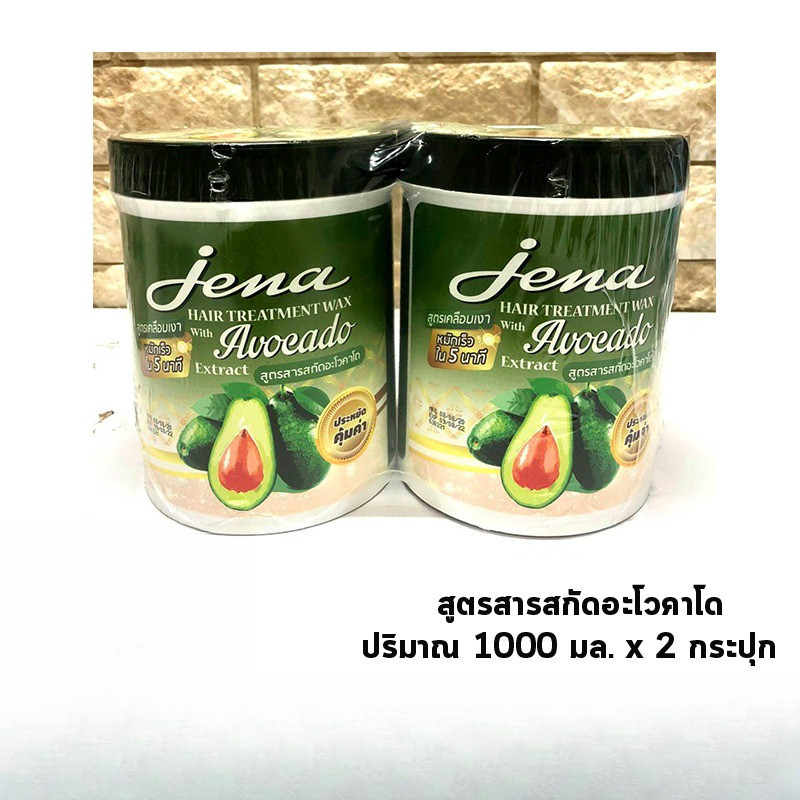 แพ็คคู่สุดคุ้ม!! Jena Hair Treatment Wax จีน่า​ แฮร์​ ทรีทเม้นท์​ แว๊กซ์ (ปริมาณ 1000 มล. แถม 1000 มล.) - รูปที่ 7