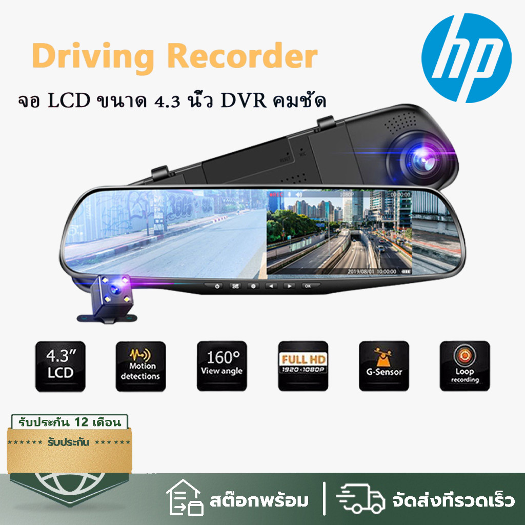 HP HD 1080P Dash Cam กล้องหน้าและหลังคู่พร้อมจอภาพที่จอดรถ Night Vision จอแสดงผลหน้าจอสัมผัส