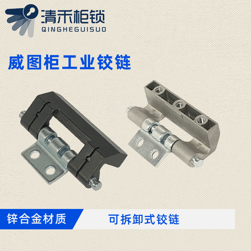 HL011-1 บานพับสีเข้ม 201-1 สีดําสีเทาสีทรายประแจไฟฟ้า 201-2-3 สแตนเลส UNVW