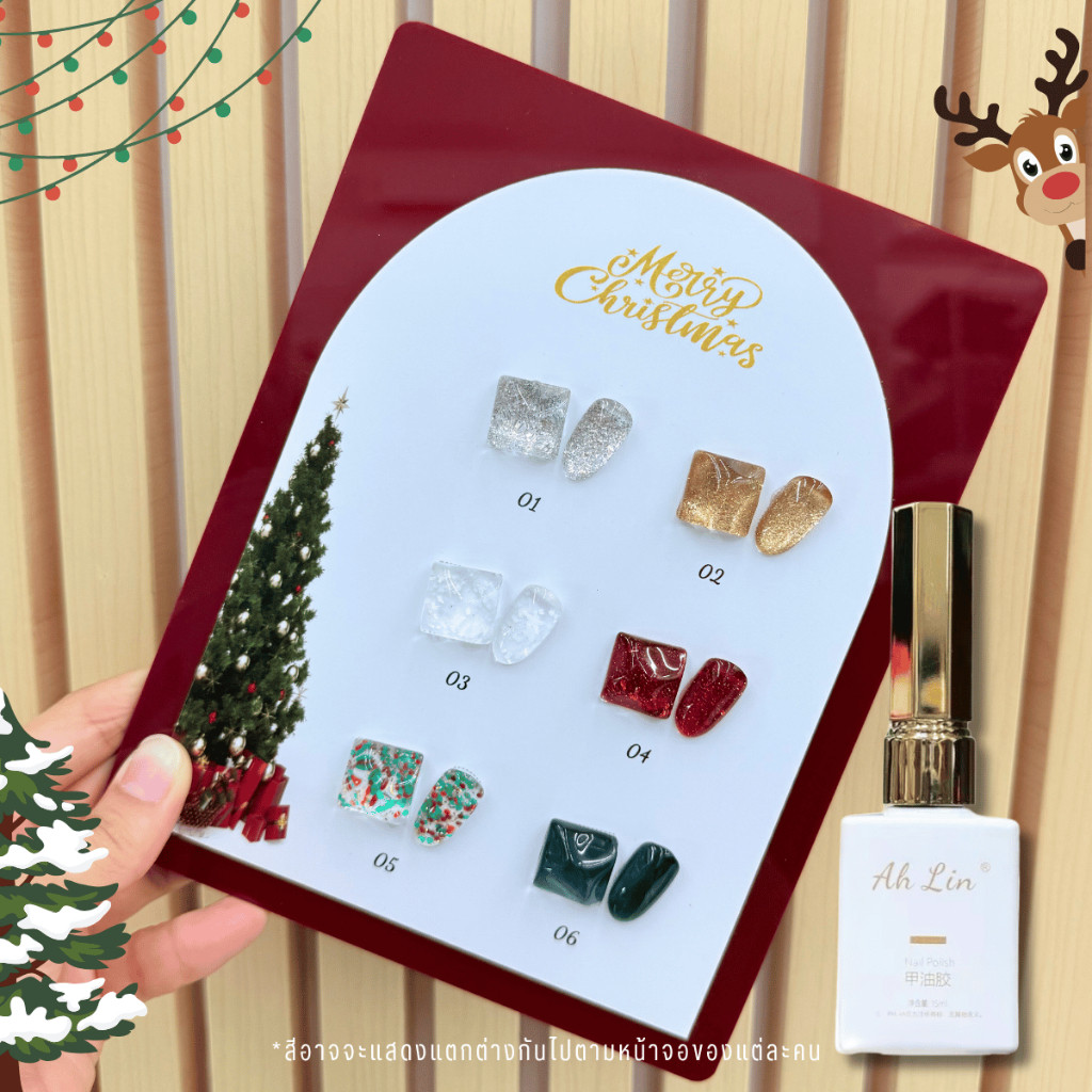 เซตสีเจลคริสต์มาส 6สี Ahlin Christmas Gel Set ยาทาเล็บเจล แถมชาร์ต -wenails
