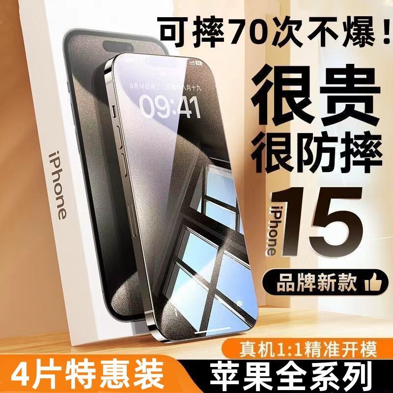 สินค้าใหม่ พร้อมส่ง Apple 15/14/13 Privacy Film iPhone12/11ProMax Tempered Film xr/xs Full Screen 7/