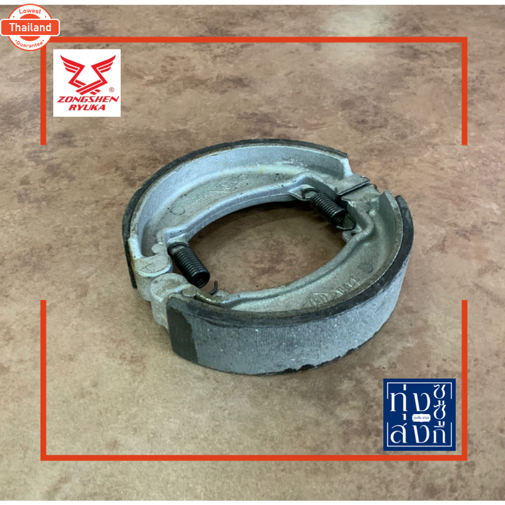 ผ้าเรค ดรัมเรค ริวก้า ครุยเซอร์ RA1 RK200 Ryuka Cruiser/RA1/RK200 Brake Shoes