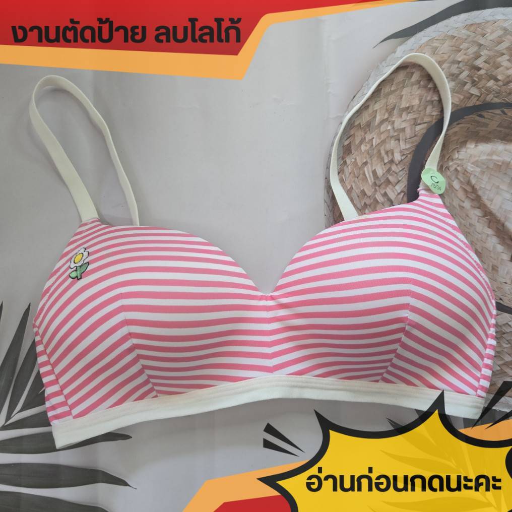 SABINA **อ่านก่อนกดนะคะ BRALESS เสื้อชั้นในไม่มีโครง รุ่น Pretty Perfect รหัส SBU9239 สีชมพู ***สินค้าตัดป้าย ลบโลโก้