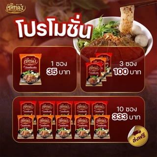 RUEATHONG เรือทอง ก๋วยเตี๋ยวเรือ กึ่งสำเร็จรูป เส้นบะหมี่ญี่ปุ่น 10 ซอง เส้นเหนียวนุ่ม น้ำซุปเข้มข้น อร่อย อิสลามทานได้