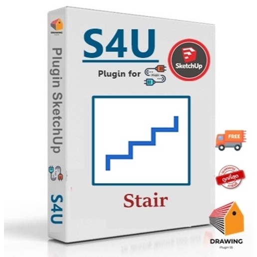 S4U- Stair V.5.1.0 (ปลั๊กอินสร้างบันได) Plugin for Sketchup 2022-2024