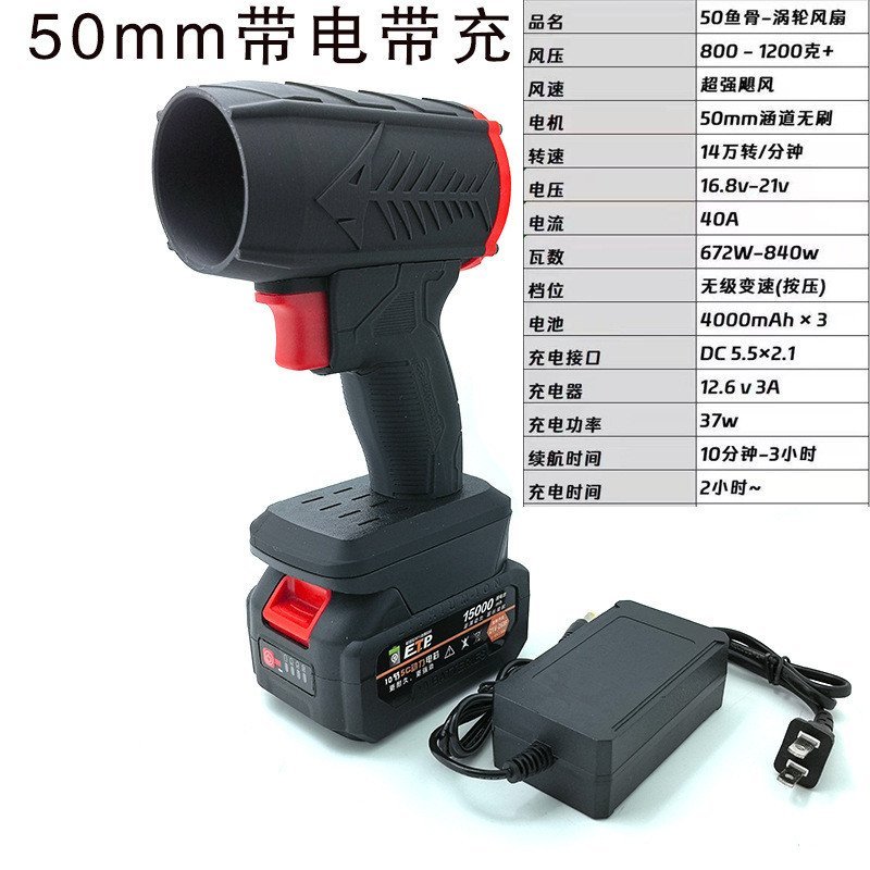 พัดลมมือถือกระดูกปลาพัดลมข้ามพรมแดนเครื่องมือ HX50mmTurbo รุนแรง Turbo แบตเตอรี่มอเตอร์พัดลม OCF3