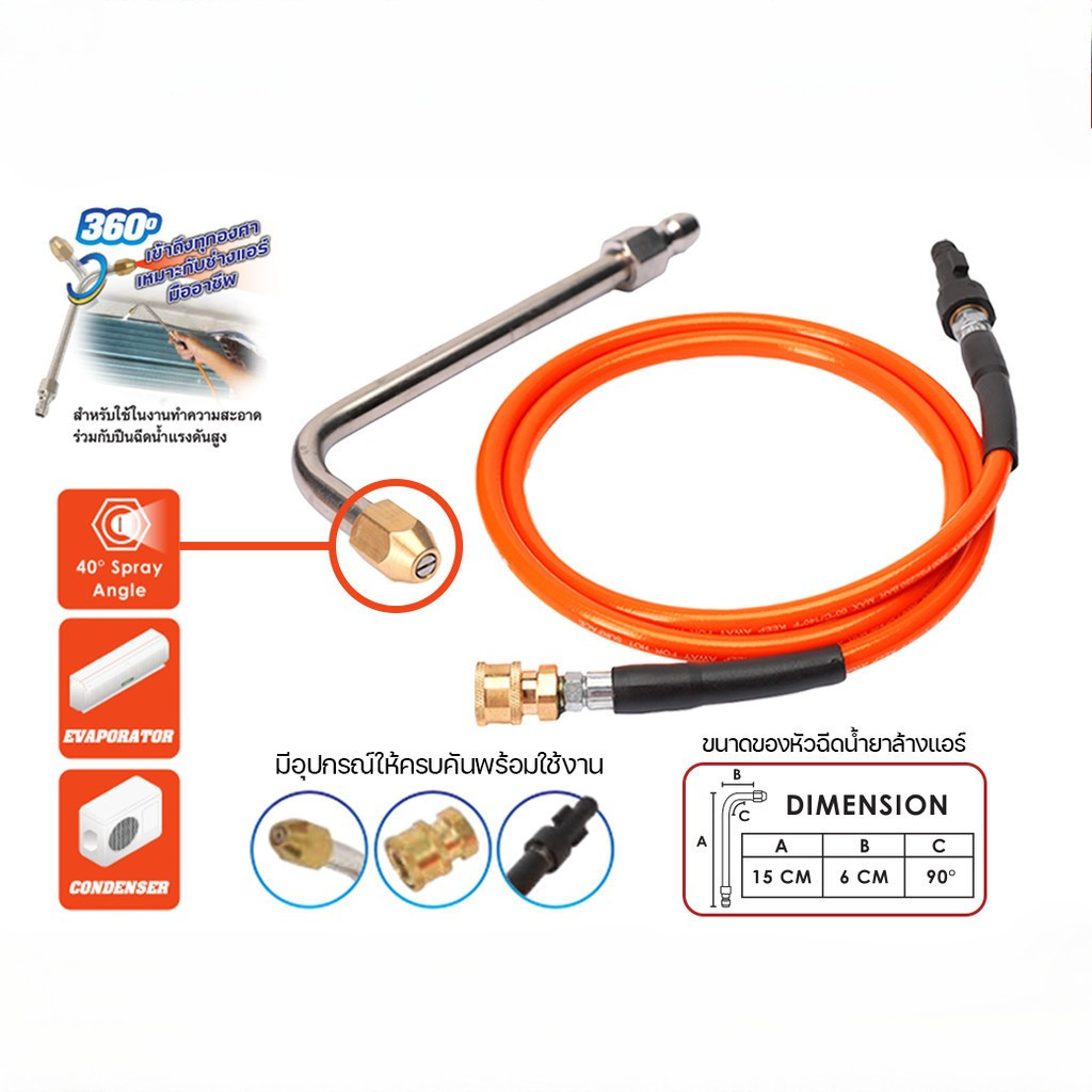 PUMPKIN PUMPKIN หัวฉีดน้ำล้างแอร์พร้อมสายฉีดน้ำแรงดันสูงครบชุด รุ่น PTT-AC70WGB-42221
