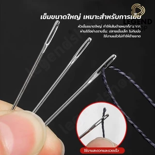 ✅ชุดคุ้มค่า 34 ชิ้น✅ชุดเครื่องมือเย็บผ้าด้วยเข็มตาใหญ่/34 ชิ้นชุดเย็บผ้าเหล็กครบชุด เครื่องมือมัลติฟังก์ชั่เข็มตาขนาด