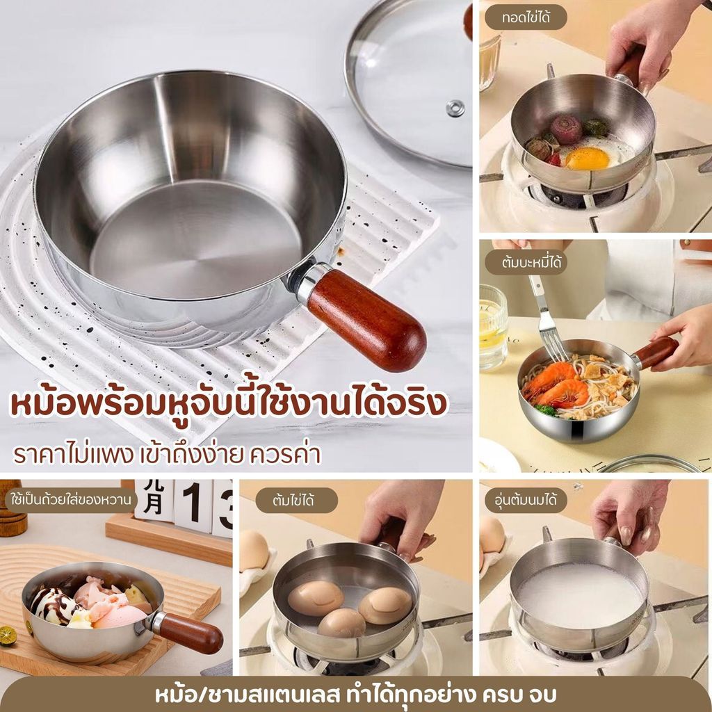 ส่งด่วน หม้อราเมนเกาหลี สแตนเลส 316 ด้ามจับลายไม้ ใช้ต้ม ทอด ทำซุป ใส่อาหารได้