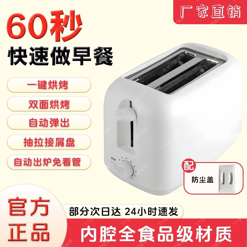早餐机多士炉家用小型自动烤面包机一体三明治早餐烤面包片机神器Breakfast Machine Toaster Household Small Automatic Baking Bread202511