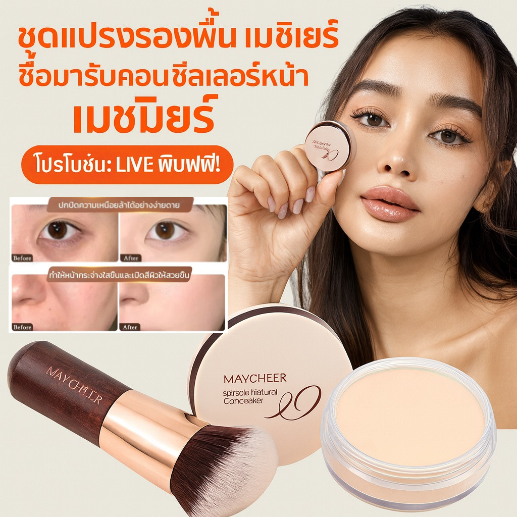 ⚡จัดส่งภายใน 24 ชั่วโมง⚡ COD 【แปรงคอนซีลเลอร์ฟรี】คอนซีลเลอร์ให้ความชุ่มชื้นแบบธรรมชาติ/คอร์เรกเตอร์สีพีช/ปกปิดสิว สิวหัวหนอง รอยคล้ำ รอยตำหนิ/คอนซีลเลอร์ธรรมชาติ ไม่ทำให้แห้ง เหมาะสำหรับผิวบอบบางแพ้ง่าย
