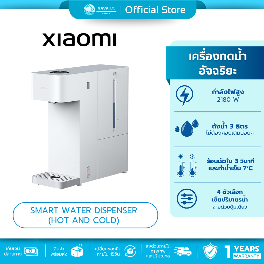 (มีส่งด่วน) Xiaomi Smart Water Dispenser Hot and Cold ฟังก์ชันการทำความเย็น | ร้อนเร็วใน 3 วินาที | 4 ระดับปริมาตรน้ำ
