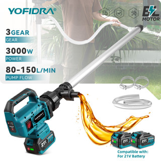 YOFIDRA Brushless 3000W ปั๊มน้ํา 80–150 L/min ไร้สาย Stick U…