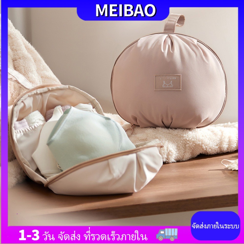 [จัดส่งในพื้นที่] กระเป๋าเก็บชุดชั้นในรูปลูกบอลพร้อมช่องจับแบบพกพาเดินทางจัดระเบียบแยกกระเป๋า