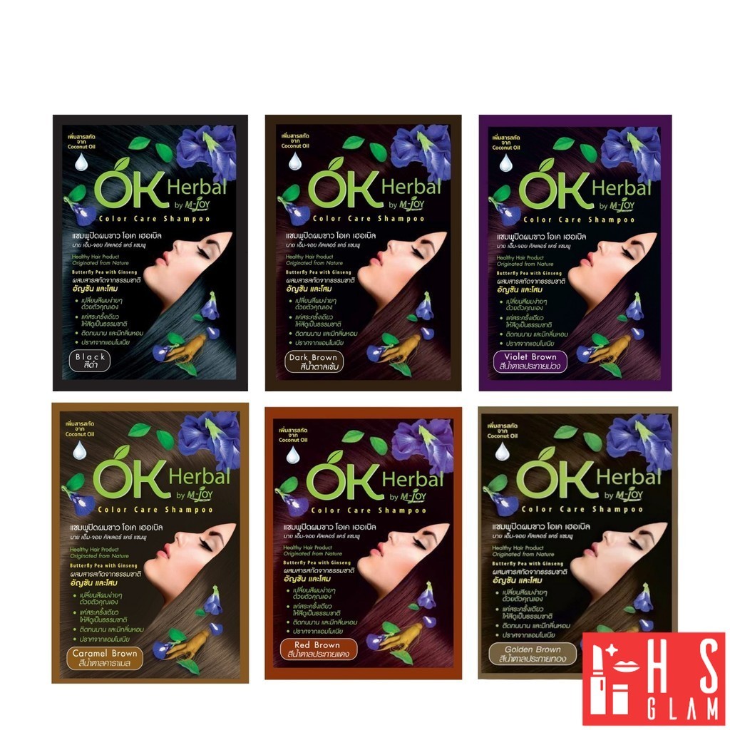 OK Herbal โอเค เฮอเบิล แชมพูย้อม ปิดผมขาว แชมพูเปลี่ยนสีผม สีดำ สีน้ำตาล ธรรมชาติ 1 ซอง