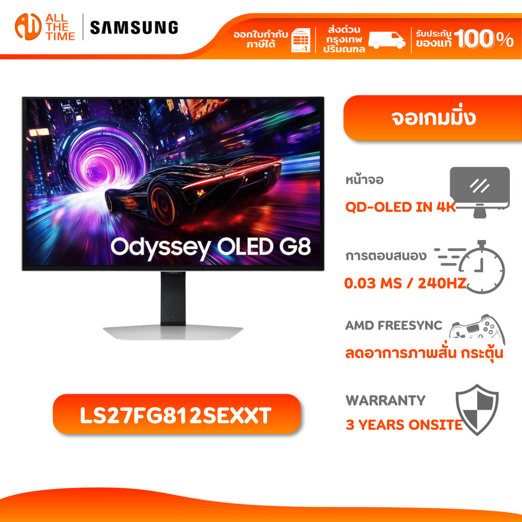 SAMSUNG MONITOR Gaming Odyssey G81SF OLED LS27FG812SEXXT 27"/4K/OLED/240Hz/0.03ms จอคอม