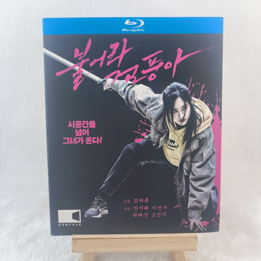 B663 หนังเกาหลี Slate (2020) BD25 C0103