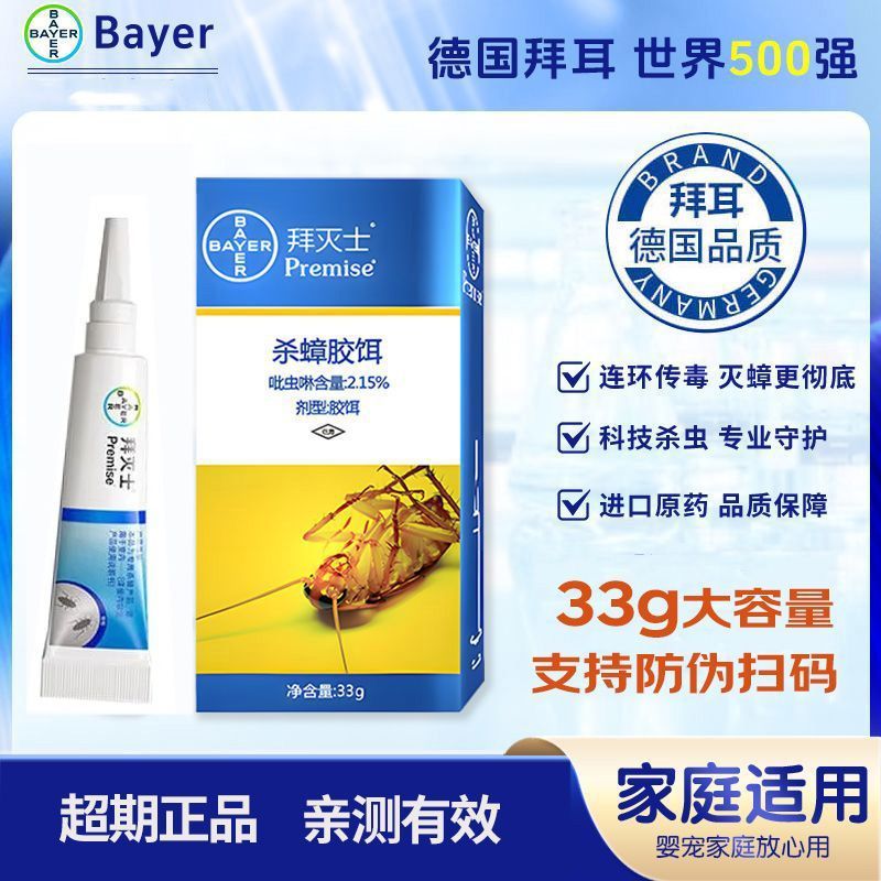 นําเข้าแมลงสาบยา Link Kill Germany Bayer Bayer Killer ฆ่าแมลงสาบ Killer One Nest Shot Gum เหยื่อในคร