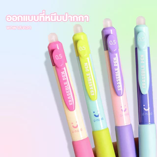 Ohayo ปากกาลบได้ 0.5 มม. ลบง่าย ปากกาแก้ไข ปากกาเจล หัวST ด้ามจับกระชับมือ เขียนลื่น หมึกไม่ติดขัด โดพามีน สีรุ้ง