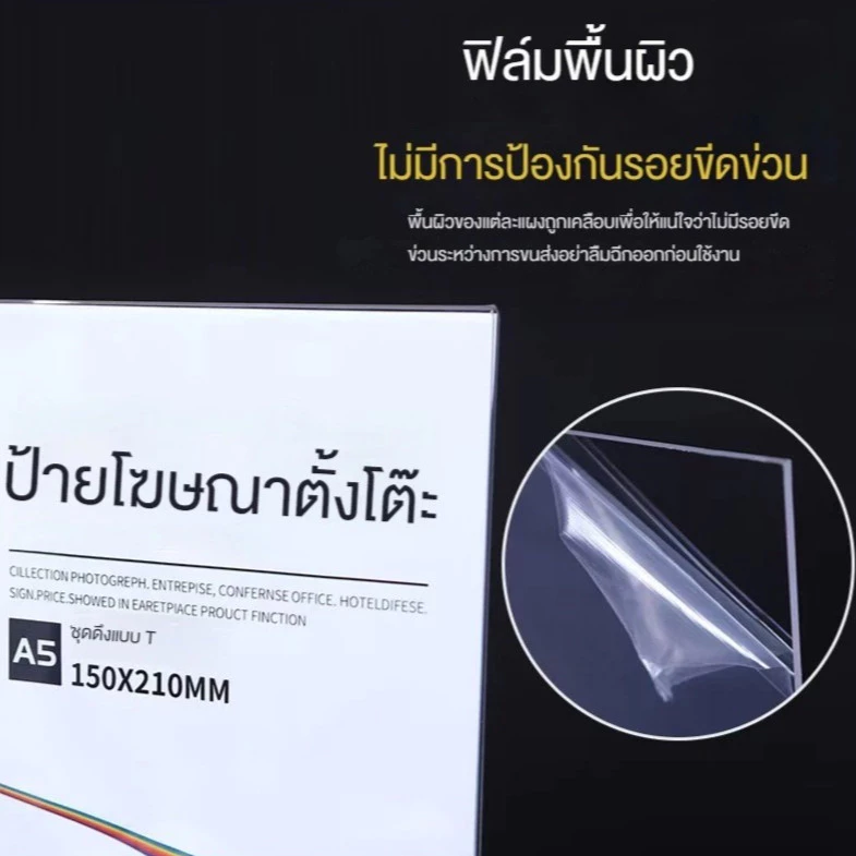 ป้ายอะคริลิคตั้งโต๊ะ อะคริลิคใส โชว์ 2 ด้าน ทรง T ป้ายตั้งโต๊ะ A4/A5/A6 ฐานหนา กรอบรูปอะคริลิกใส ป้ายราคา ป้ายเมนู thumbnail 6