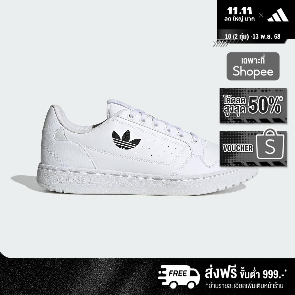 adidas ไลฟ์สไตล์ รองเท้า NY 90 ผู้ชาย สีขาว HQ5841